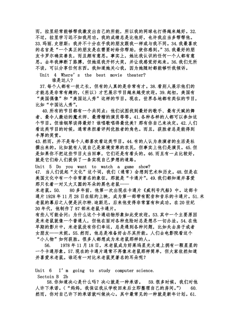 人教版新目标八年级英语上册课文翻译.doc_第2页