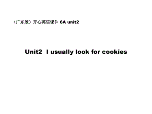 廣東版(開心)六上《Unit 2 I usually look for cookies》ppt課件1.ppt