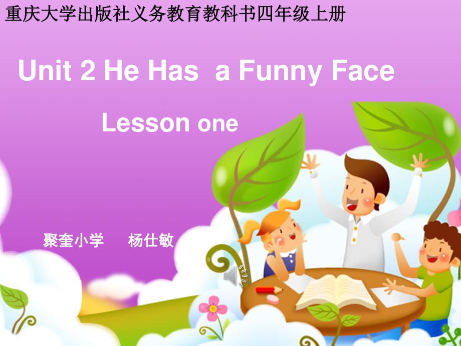 重大版英语四年级上册Unit 2《He has a funny face》ppt课件5.ppt_第1页