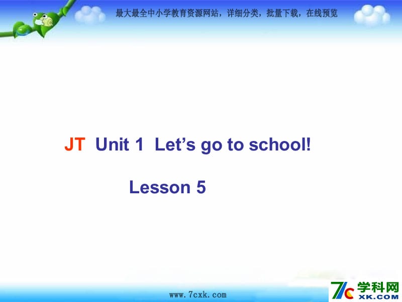 人教版（精通）英語三下《Unit 1 Let’s go to school》ppt課件2.ppt_第1頁