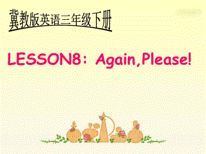 冀教版英語三下《Unit1 Lesson8 Again Please》PPT課件.ppt