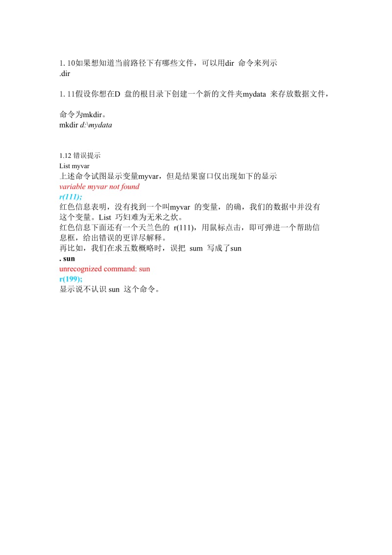 Stata学习笔记.doc_第2页