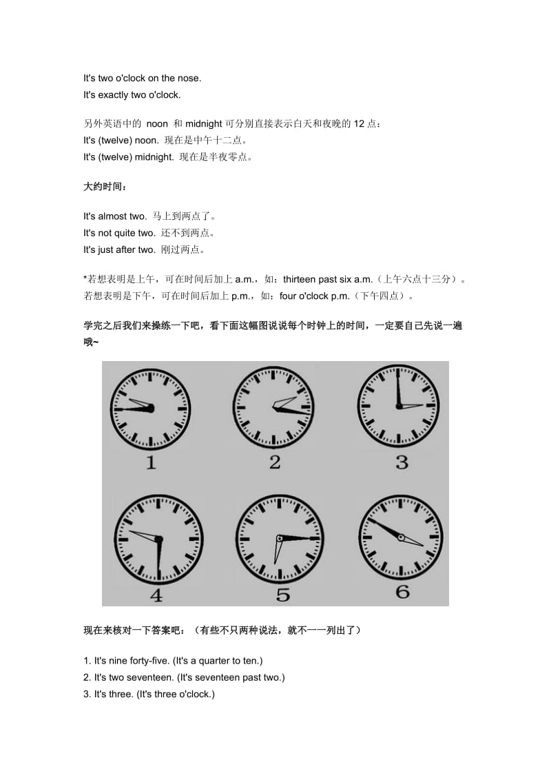 英语时间表达方式和用法大全.doc_第2页