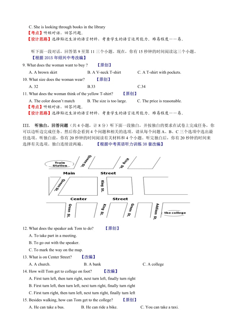 2017杭州市中考英语模拟卷.doc_第2页