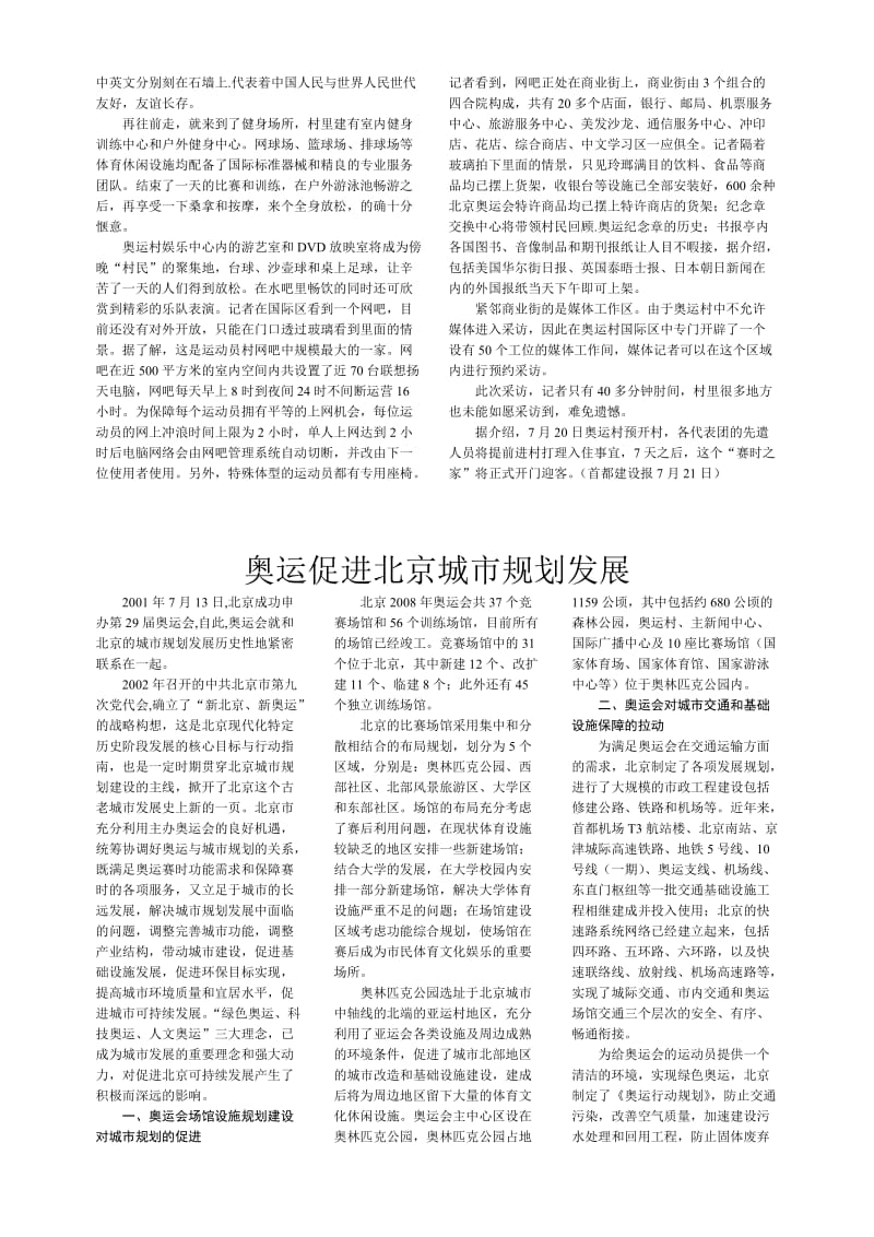 建设领域一批新法规.doc_第3页