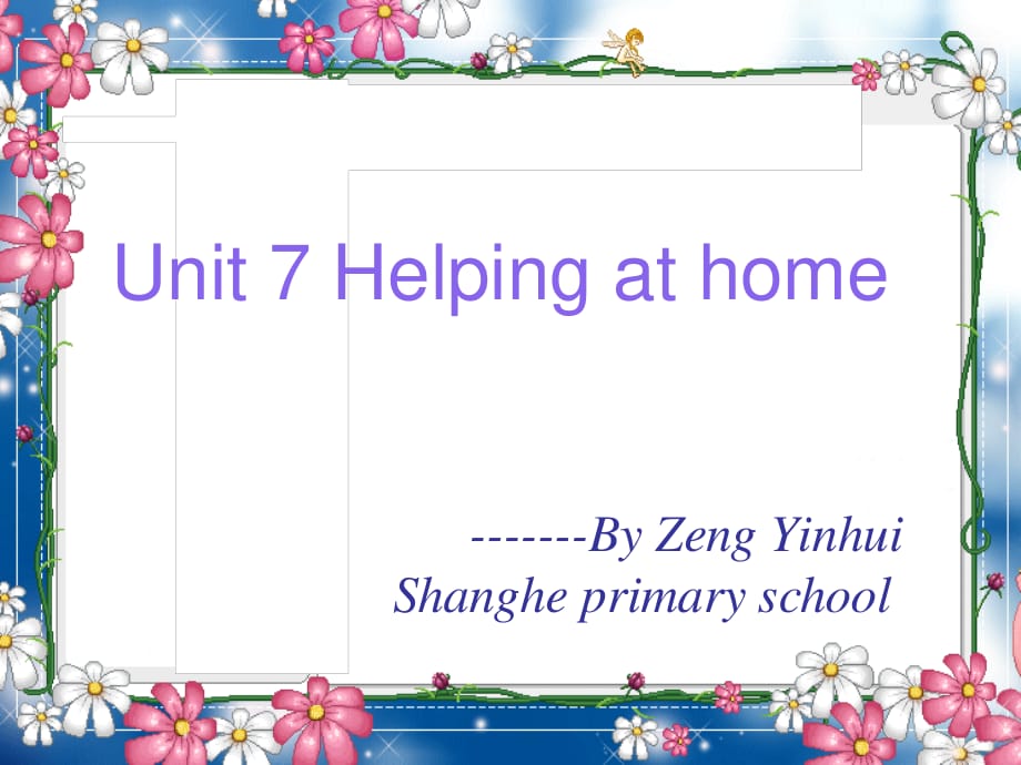 深港朗文版英語三下《Unit 7 Helping at home》課件4.ppt_第1頁