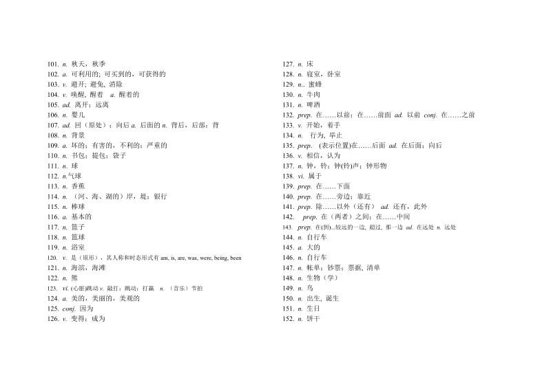 2014中考词汇表中文默写版.doc_第3页