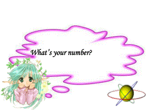 人教版（精通）英語四上《Unit 2 What’s your number》ppt課件2.ppt