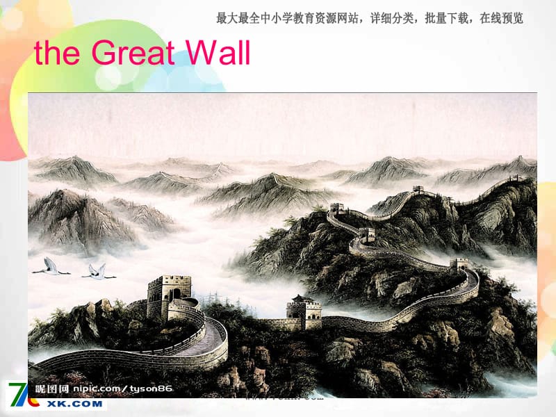 外研版（一起）六上Module 1《Unit 1 How long is the Great Wall》ppt课件5.ppt_第2页
