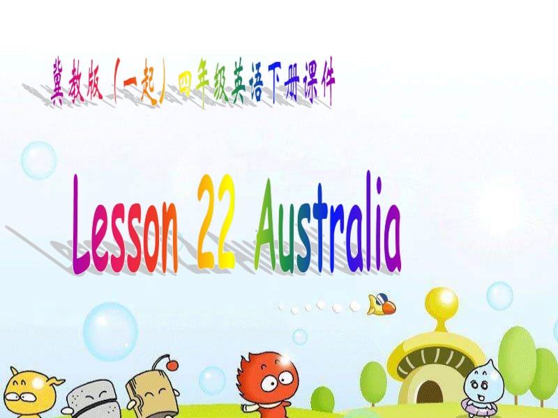 冀教版英語四下（一起）《Unit3 Lesson22 Australia》PPT課件.ppt_第1頁