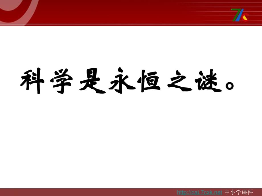 教科版科學六上4.5《相貌各異的我們》ppt課件3.ppt_第1頁