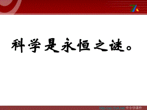 教科版科學(xué)六上4.5《相貌各異的我們》ppt課件3.ppt