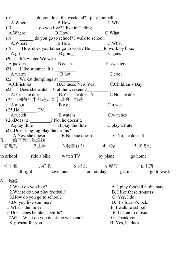 外研社新标准一起点小学英语二年级上册期末试题.doc_第3页