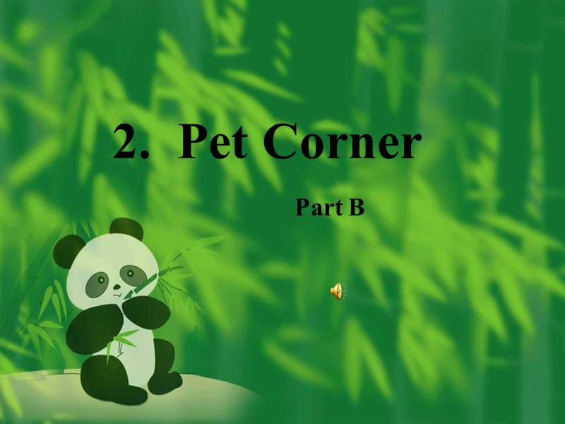 深港朗文版英語(yǔ)三下《Unit 2 Pet corner》課件2.ppt_第1頁(yè)