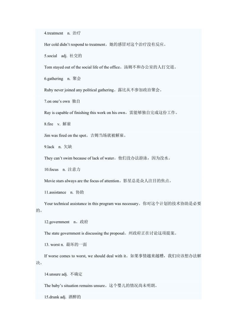 《英语小达人》奋斗篇.doc_第2页