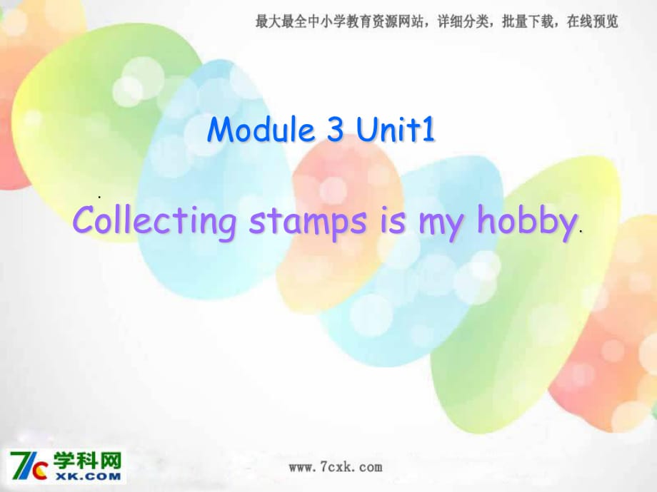 外研版（一起）六上Module 3《Unit 2 Collecting stamps is my hobby》ppt課件2.ppt_第1頁