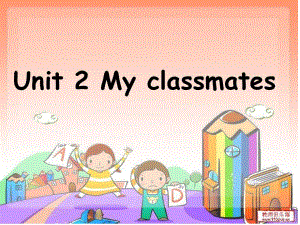 牛津上海版一上Unit 2《My classmates》ppt課件3.ppt