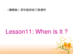 冀教版英語四下《Unit2 Lesson11 When Is It》PPT課件.ppt