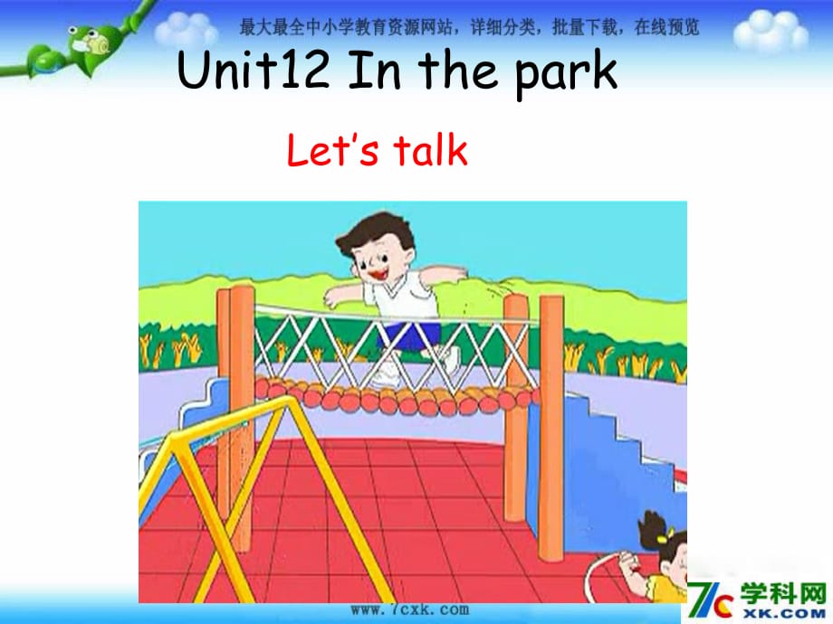 牛津深圳版英語一上《Unit 12 In the park》課件2.ppt_第1頁