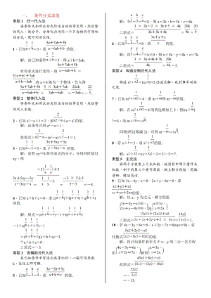 分式訓(xùn)練(教師版).doc