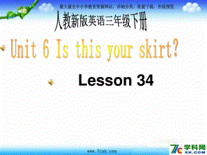 人教版（精通）英語三下《Unit 6 Is this your skirt》ppt課件1.ppt