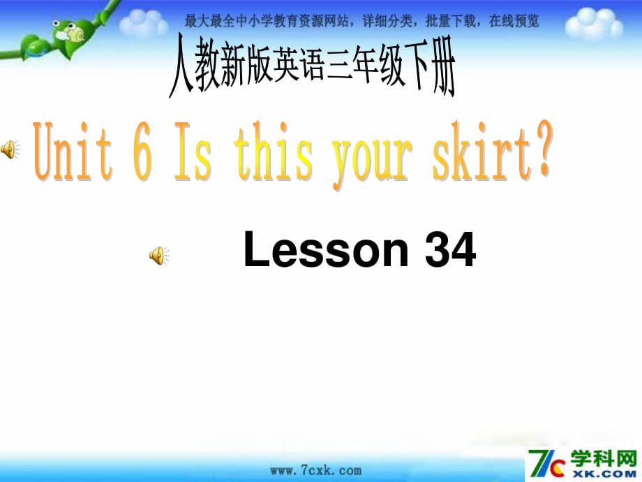 人教版（精通）英语三下《Unit 6 Is this your skirt》ppt课件1.ppt_第1页