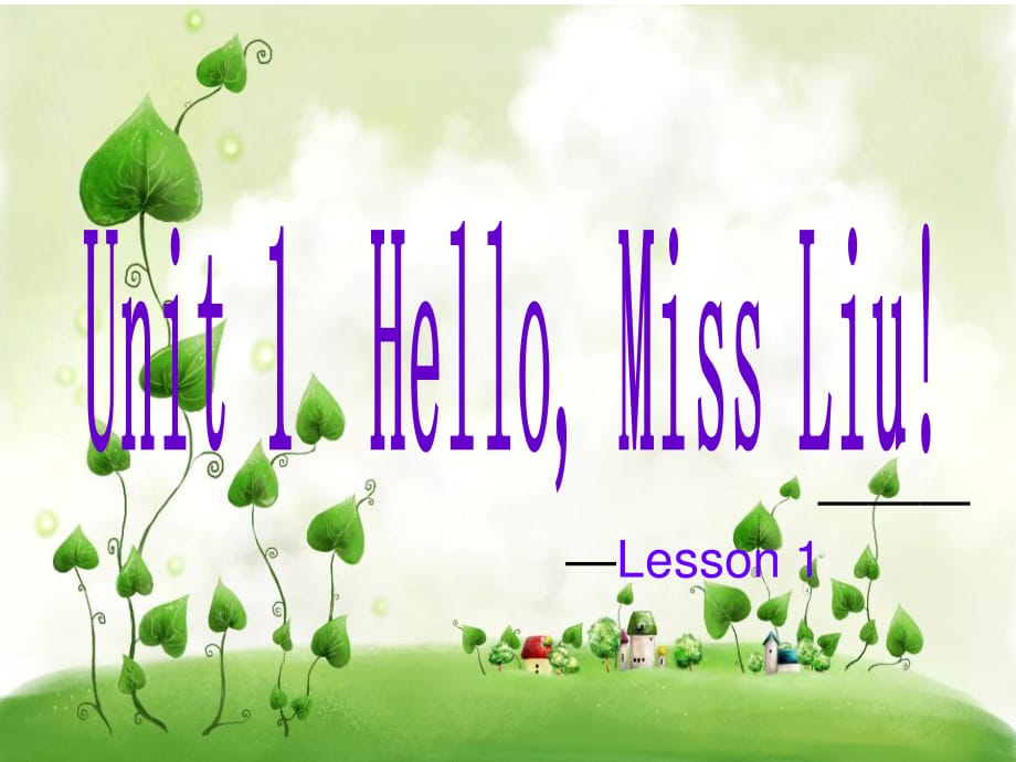 重大版英語三年級上冊Unit 1《Hello Miss Liu》ppt課件2.ppt_第1頁