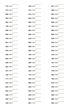 三位數(shù)除以一位數(shù)_練習(xí)題.doc