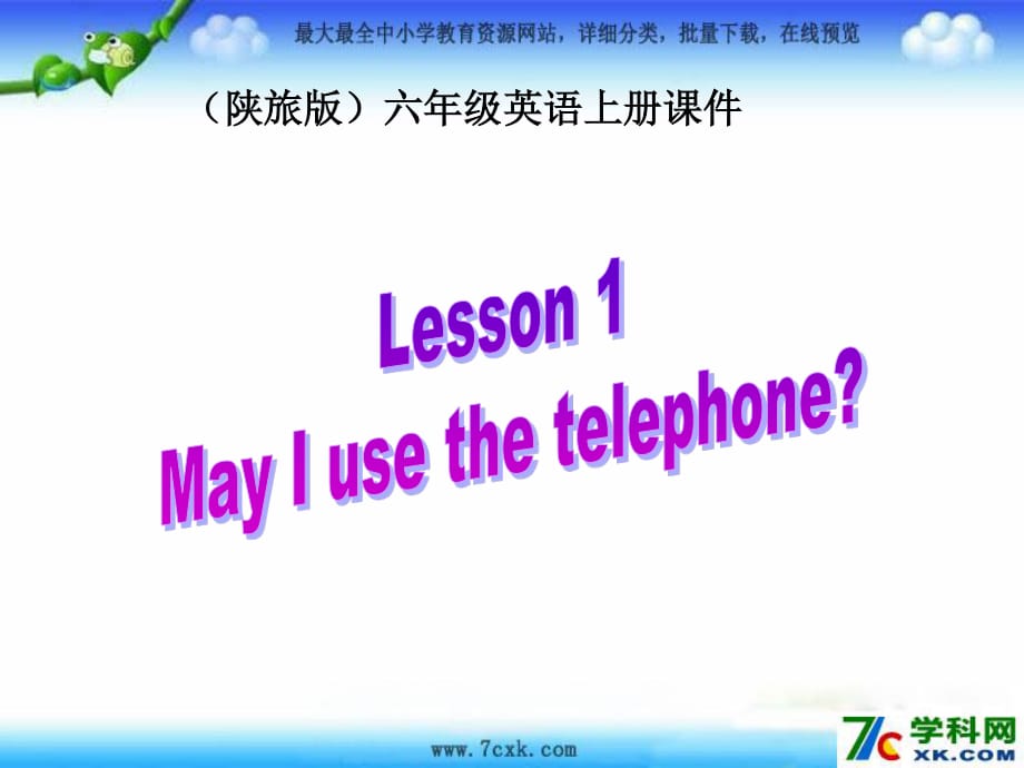 陜旅版英語(yǔ)六上《Lesson 1 May I use the telephone》課件3.ppt_第1頁(yè)