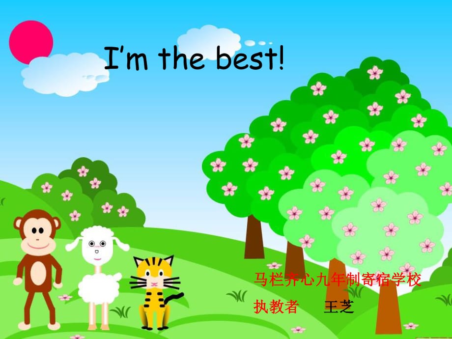 陜旅版英語(yǔ)四下《Unit 2 I’m Cooking in the Kitchen》PPT課件2.ppt_第1頁(yè)