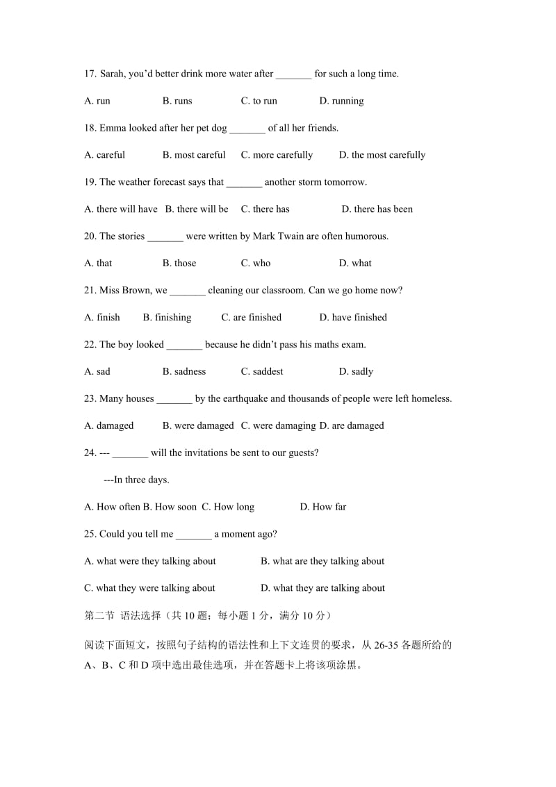 2015年广州中考英语试卷及含答案.doc_第2页