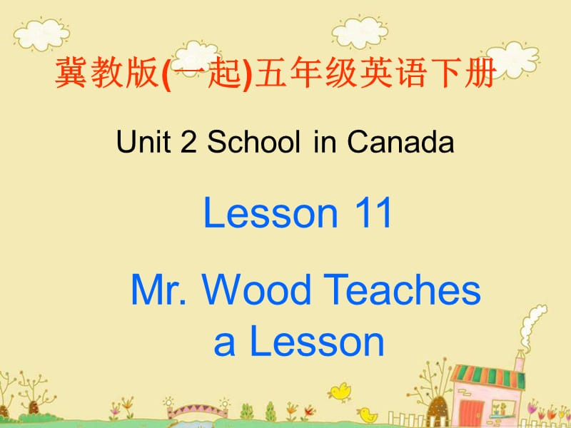 冀教版英语五下（一起）《Unit2 Lesson11 Mr Wood Teaches a Lesson》PPT课件.ppt_第1页