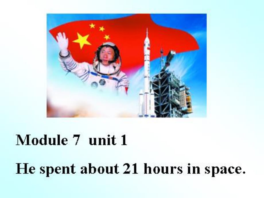 外研版（一起）六下《Unit 1 He spent about 21 hours》課件2.ppt_第1頁