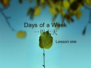 冀教版英語四上《Lesson 5 Days of the Week》ppt課件1.ppt