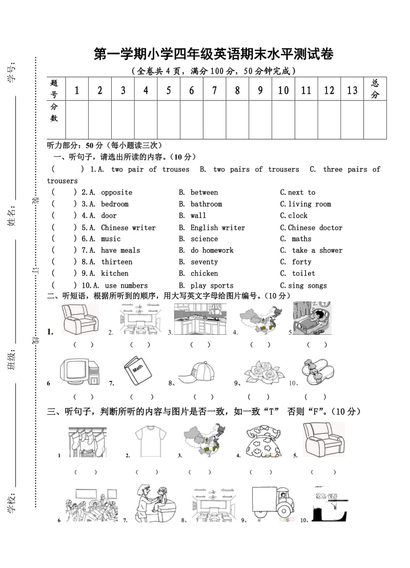 广州版-小学四年级-英语上册期末试卷.doc_第1页