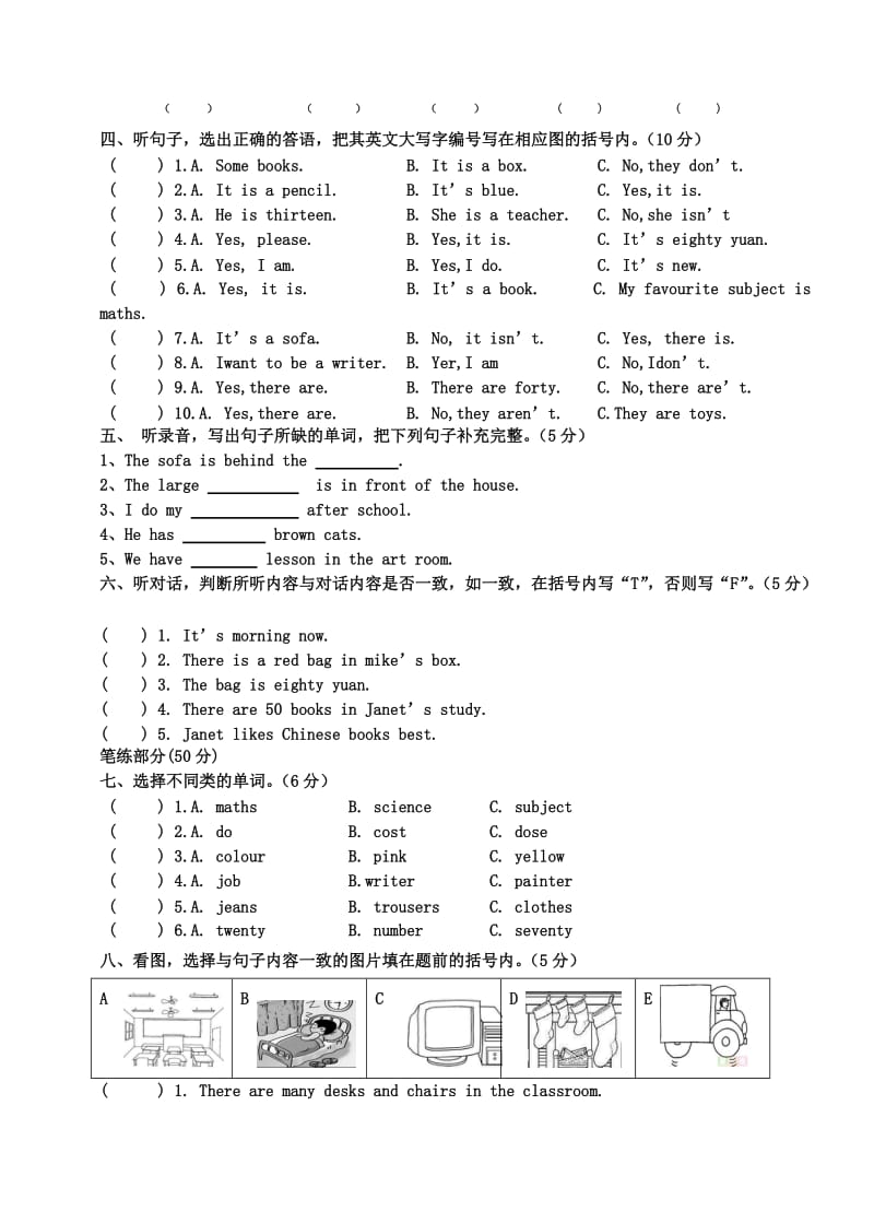 广州版-小学四年级-英语上册期末试卷.doc_第2页