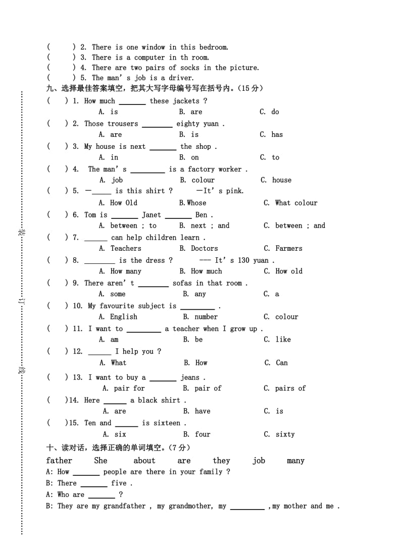 广州版-小学四年级-英语上册期末试卷.doc_第3页