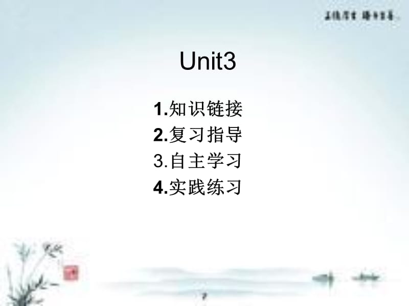 廣東版(開心)六上《Unit 3 How often do you go hiking》ppt復(fù)習(xí)課件.ppt_第1頁