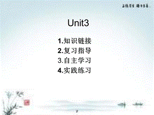 廣東版(開心)六上《Unit 3 How often do you go hiking》ppt復(fù)習課件.ppt