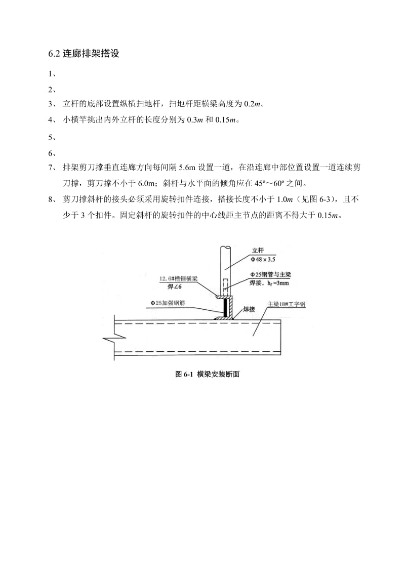 高层住宅楼的施工进度计划及质量保障措施.doc_第2页