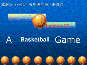 冀教版英語五下（一起）《Unit3 Lesson21 a basketball game》PPT課件.ppt