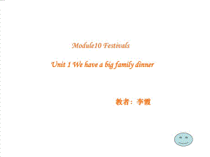 外研版（三起）四上Module 10《Unit 1 We have a big family dinner》ppt課件3.ppt