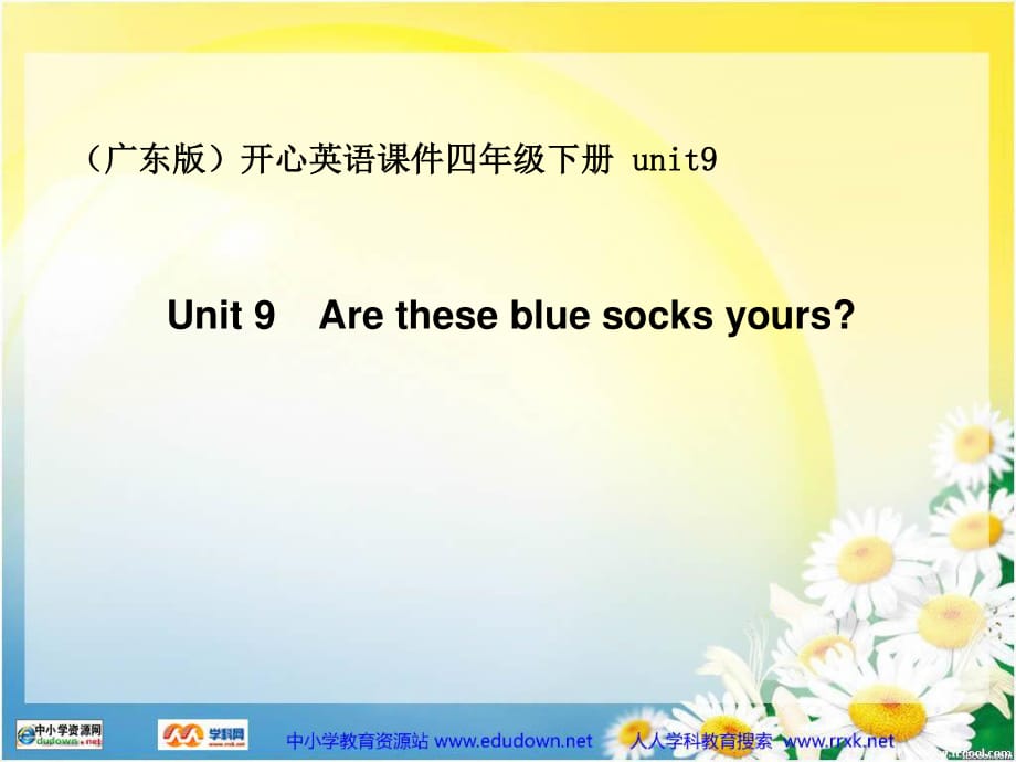 廣東版(開心)四下《Unit 9 Are these blue socks yours》ppt課件3.ppt_第1頁