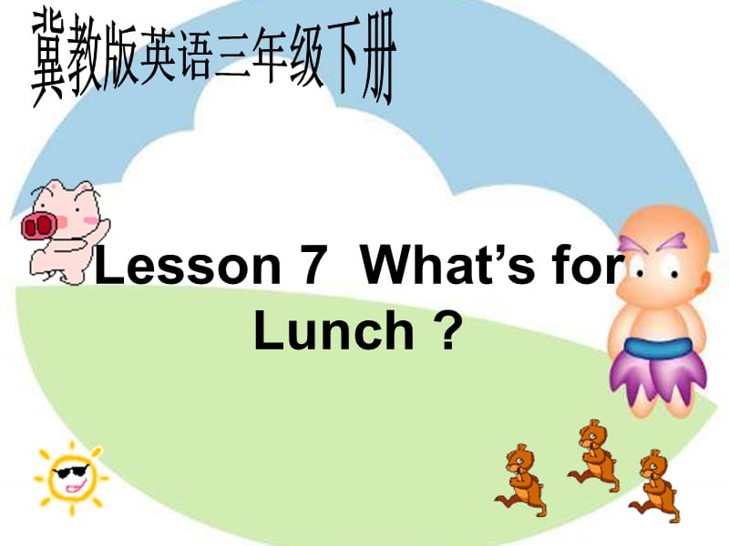 冀教版英語(yǔ)三下《Unit1 Lesson7 What’s for lunch》PPT課件1.ppt_第1頁(yè)