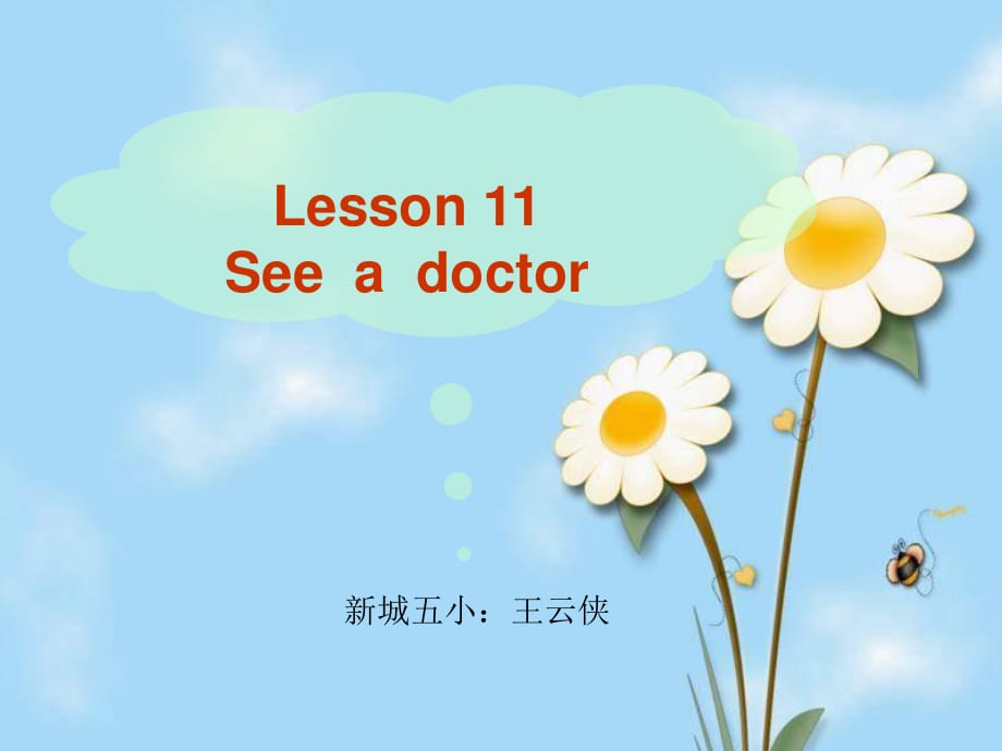 陜旅版英語六上《Lesson 11 See a doctor》課件3.ppt_第1頁