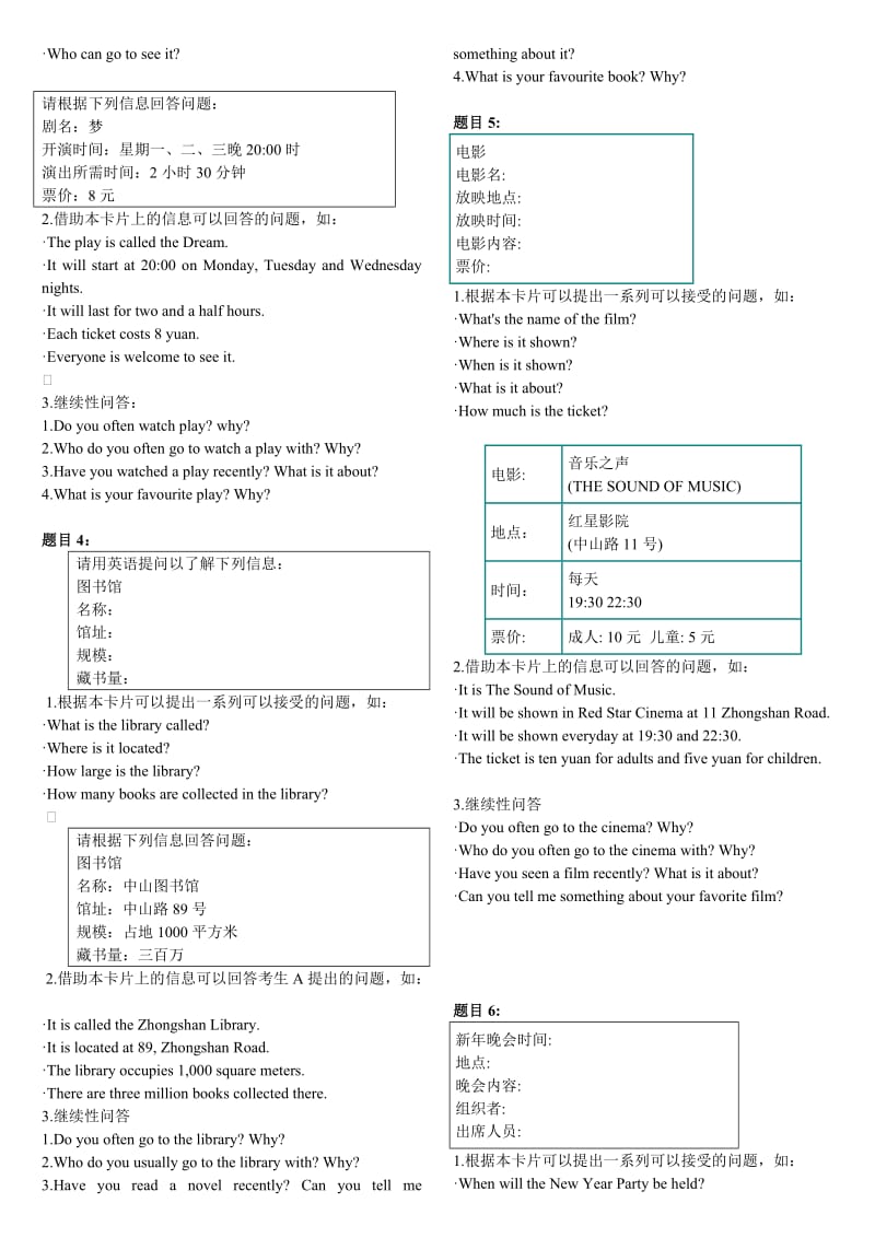 PETS二级口语考试模拟训练.doc_第2页