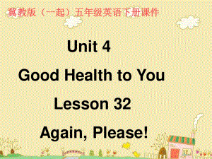 冀教版英語五下（一起）《Unit4 Lesson32 Again Please》PPT課件.ppt