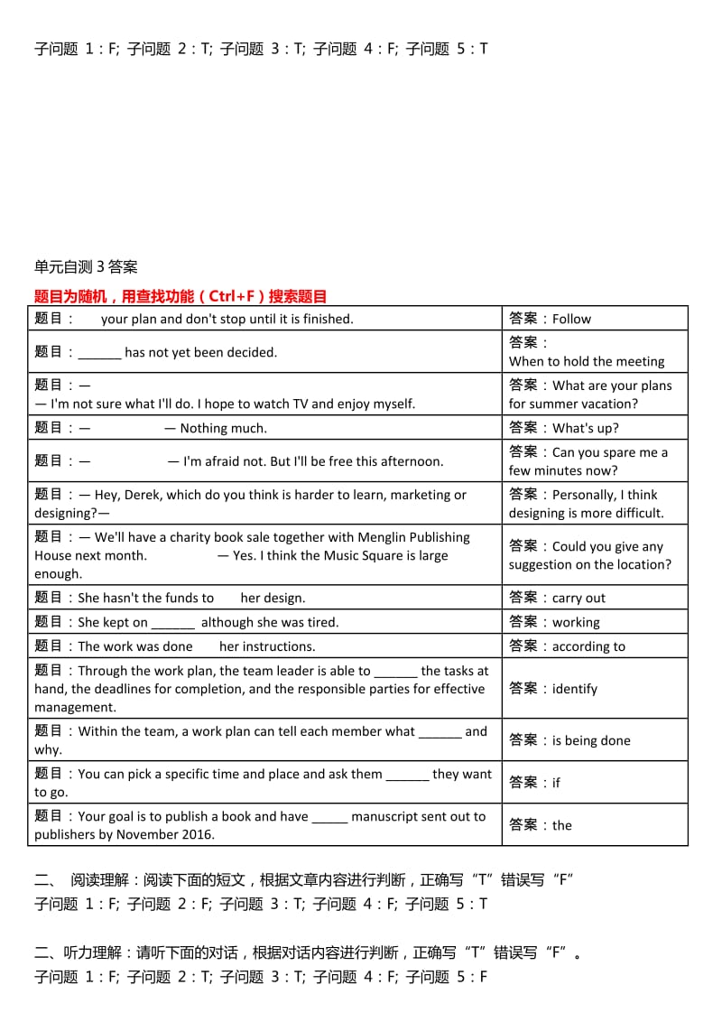 2018电大网上形考管理英语1答案.doc_第3页