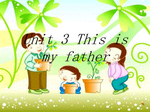 牛津蘇教三上《Unit 3 This is my father》(第一課時(shí))ppt課件.ppt