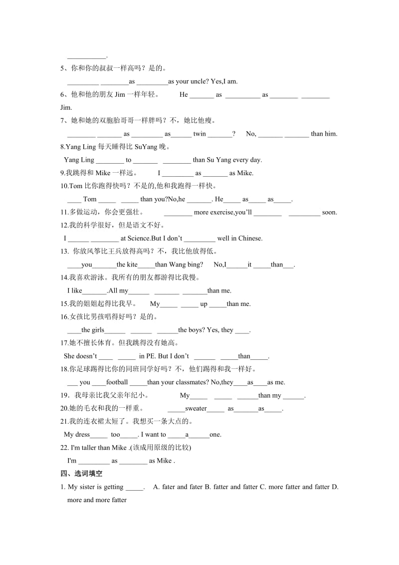 形容词副词练习小学英语习题.doc_第2页